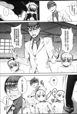 Page 136 of Erotic Training!