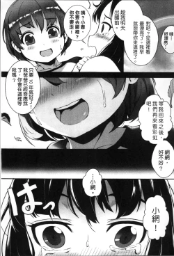 Page 16 of Erotic Training!