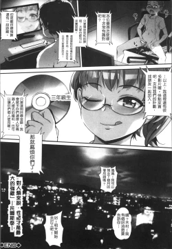 Page 197 of Erotic Training!