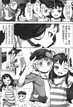 Page 57 of Erotic Training!