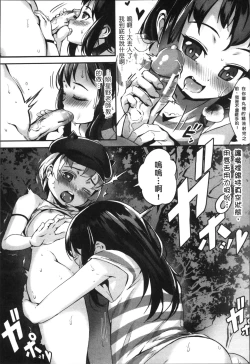 Page 68 of Erotic Training!