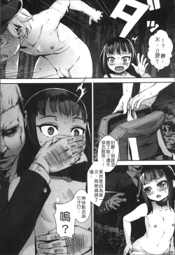 Page 90 of Erotic Training!