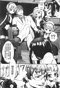 Page 93 of Erotic Training!