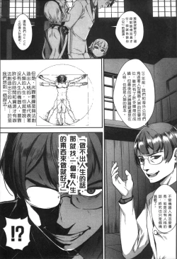 Page 96 of Erotic Training!