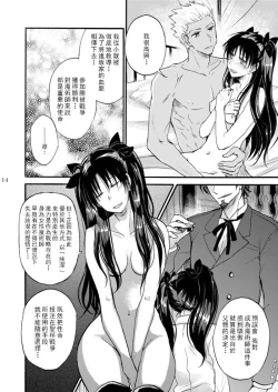 Page 13 of Jyunketsu Ruby wa Tengai no Shita de