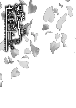 Page 26 of Jyunketsu Ruby wa Tengai no Shita de