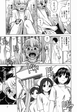 Page 11 of Ecchi Danketsu