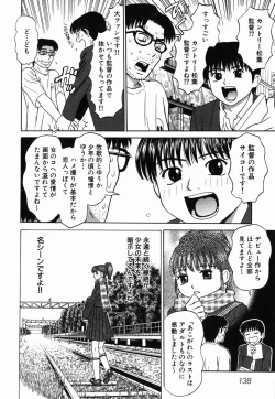 Page 142 of Ecchi Danketsu