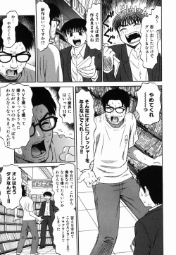 Page 143 of Ecchi Danketsu