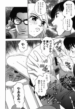 Page 150 of Ecchi Danketsu