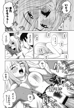 Page 152 of Ecchi Danketsu