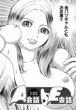 Page 160 of Ecchi Danketsu