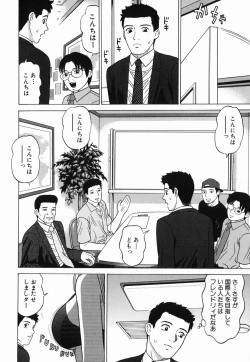 Page 164 of Ecchi Danketsu