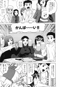 Page 63 of Ecchi Danketsu