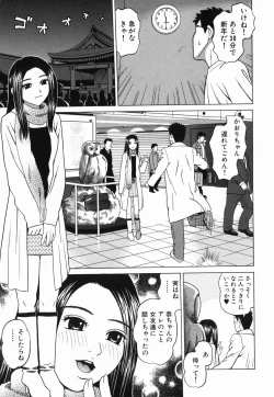 Page 77 of Ecchi Danketsu