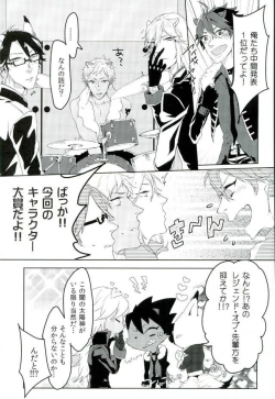 Page 2 of Romniki, Oshigoto desu!!