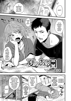 Page 1 of Natsu no Aruhi