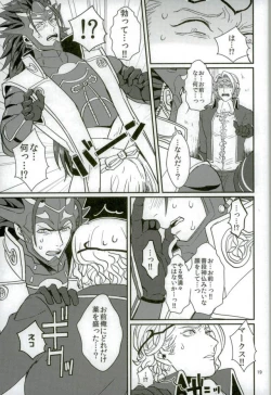 Page 17 of Hatsukoi wa Daiichi Ouji - First Love Is... the First Prince!