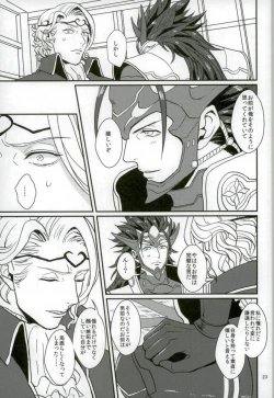 Page 21 of Hatsukoi wa Daiichi Ouji - First Love Is... the First Prince!