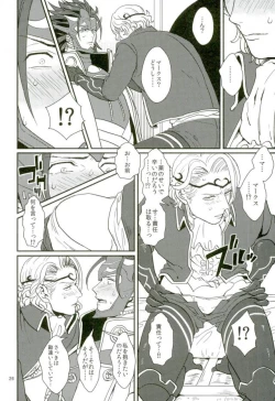 Page 24 of Hatsukoi wa Daiichi Ouji - First Love Is... the First Prince!