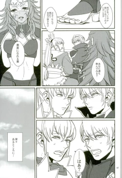 Page 45 of Hatsukoi wa Daiichi Ouji - First Love Is... the First Prince!