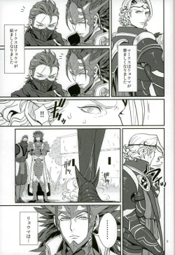 Page 4 of Hatsukoi wa Daiichi Ouji - First Love Is... the First Prince!