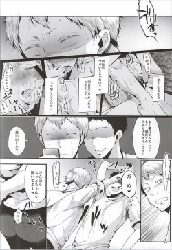 Page 11 of Seiteki Paranoia