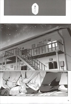Page 17 of Seiteki Paranoia