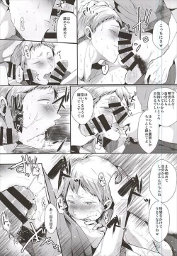 Page 20 of Seiteki Paranoia