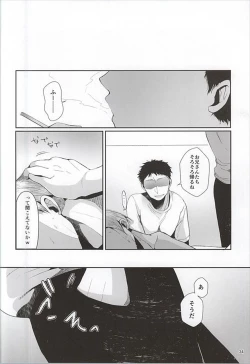 Page 34 of Seiteki Paranoia