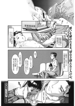 Page 208 of LQVol. 17