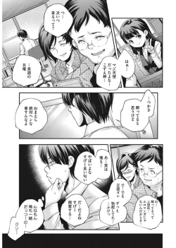 Page 73 of LQVol. 17