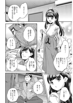 Page 74 of LQVol. 17