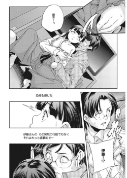 Page 76 of LQVol. 17