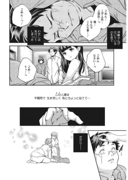 Page 78 of LQVol. 17