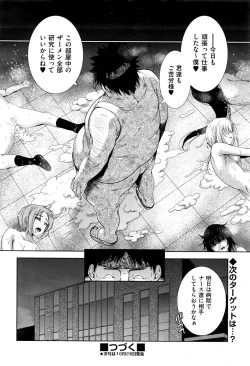 Page 24 of 社会貢献するかわりに国中の女で性欲処理したった（笑）