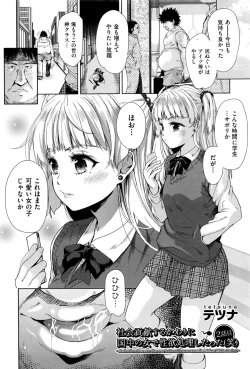 Page 26 of 社会貢献するかわりに国中の女で性欲処理したった（笑）