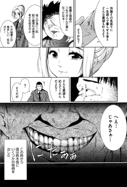 Page 3 of 社会貢献するかわりに国中の女で性欲処理したった（笑）