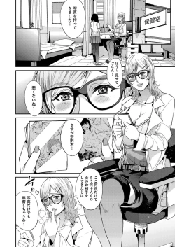 Page 32 of 山寺宗則の家業 1-2