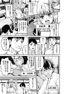 Page 3 of 山寺宗則の家業 1-2