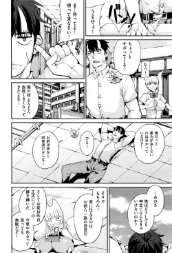Page 4 of 山寺宗則の家業 1-2