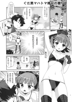 Page 4 of Angel Number 333