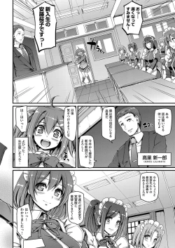 Page 10 of Maid Gakuen e Youkoso!! Ch.1-3