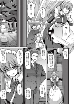 Page 43 of Maid Gakuen e Youkoso!! Ch.1-3
