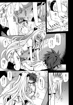 Page 27 of Shiro Yami-chan