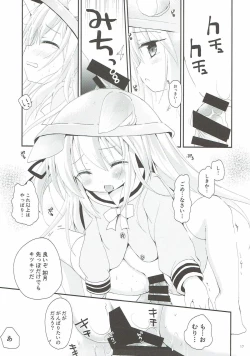 Page 16 of Hisho no Oshigoto