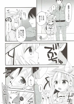 Page 5 of Hisho no Oshigoto