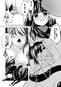 Page 14 of Azur Lovers Fusou & Yamashiro vol. 01