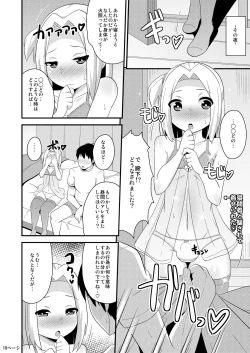 Page 10 of COMIC Furechin 2016-12