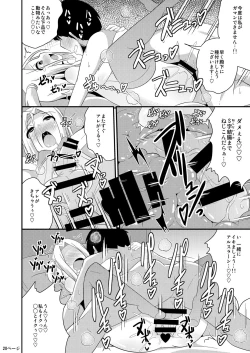 Page 20 of COMIC Furechin 2016-12